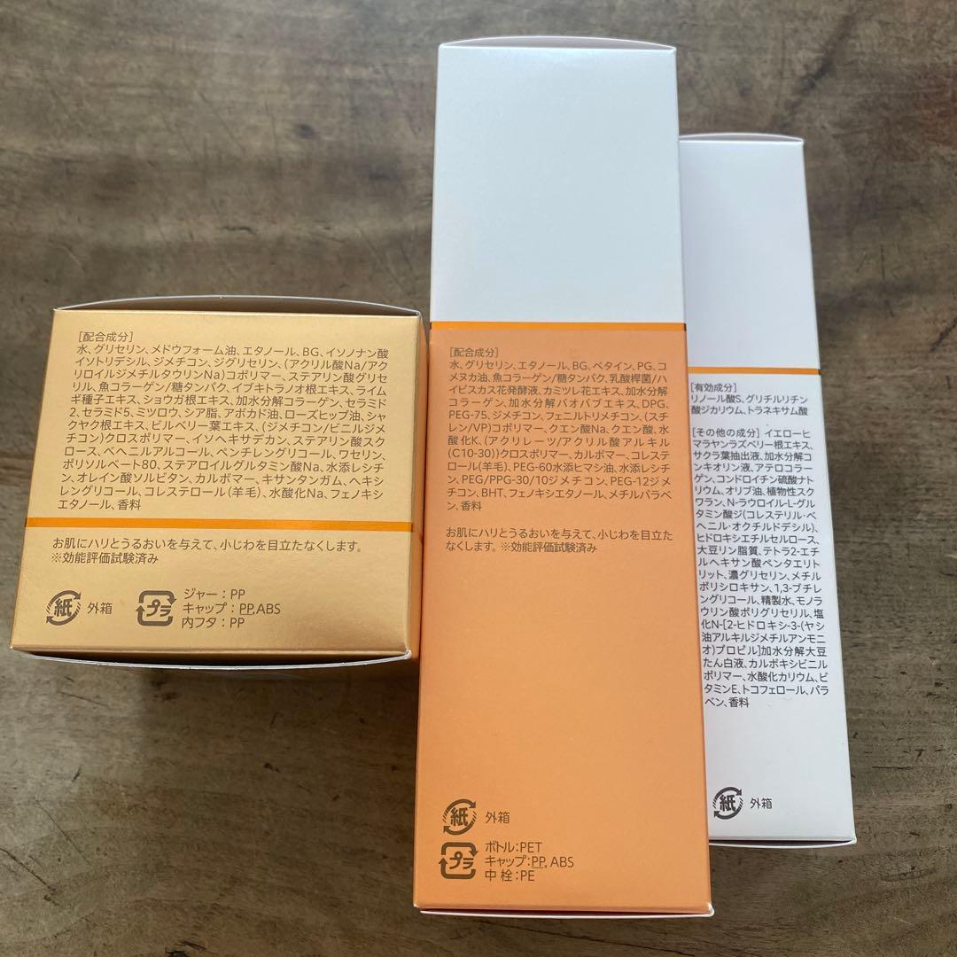 エクイタンス スペシャルクリーム・パワーローション・ホワイトエッセンス3点セット