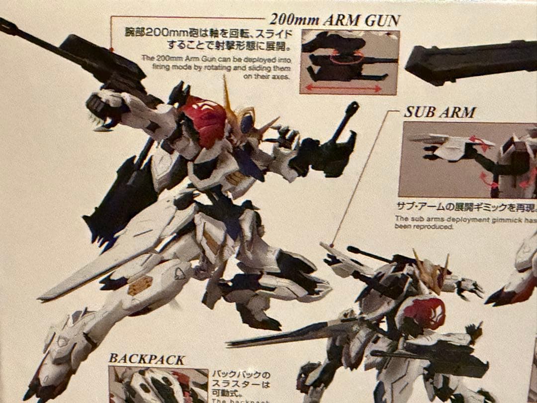 新品 MG 1/100 ガンダムバルバトスルプス 鉄血のオルフェンズ ガンプラ