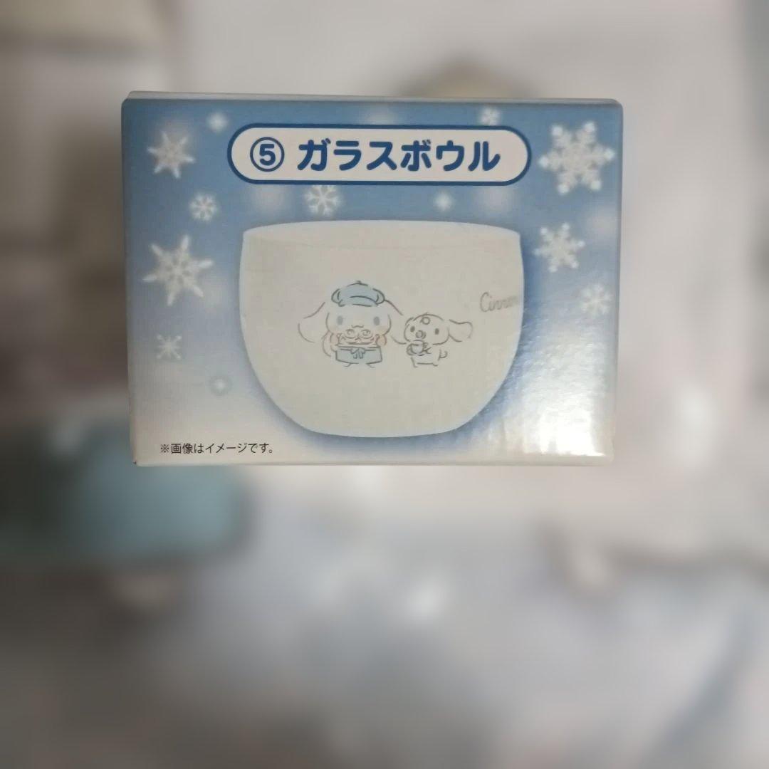 シナモロール くじ まとめ売り