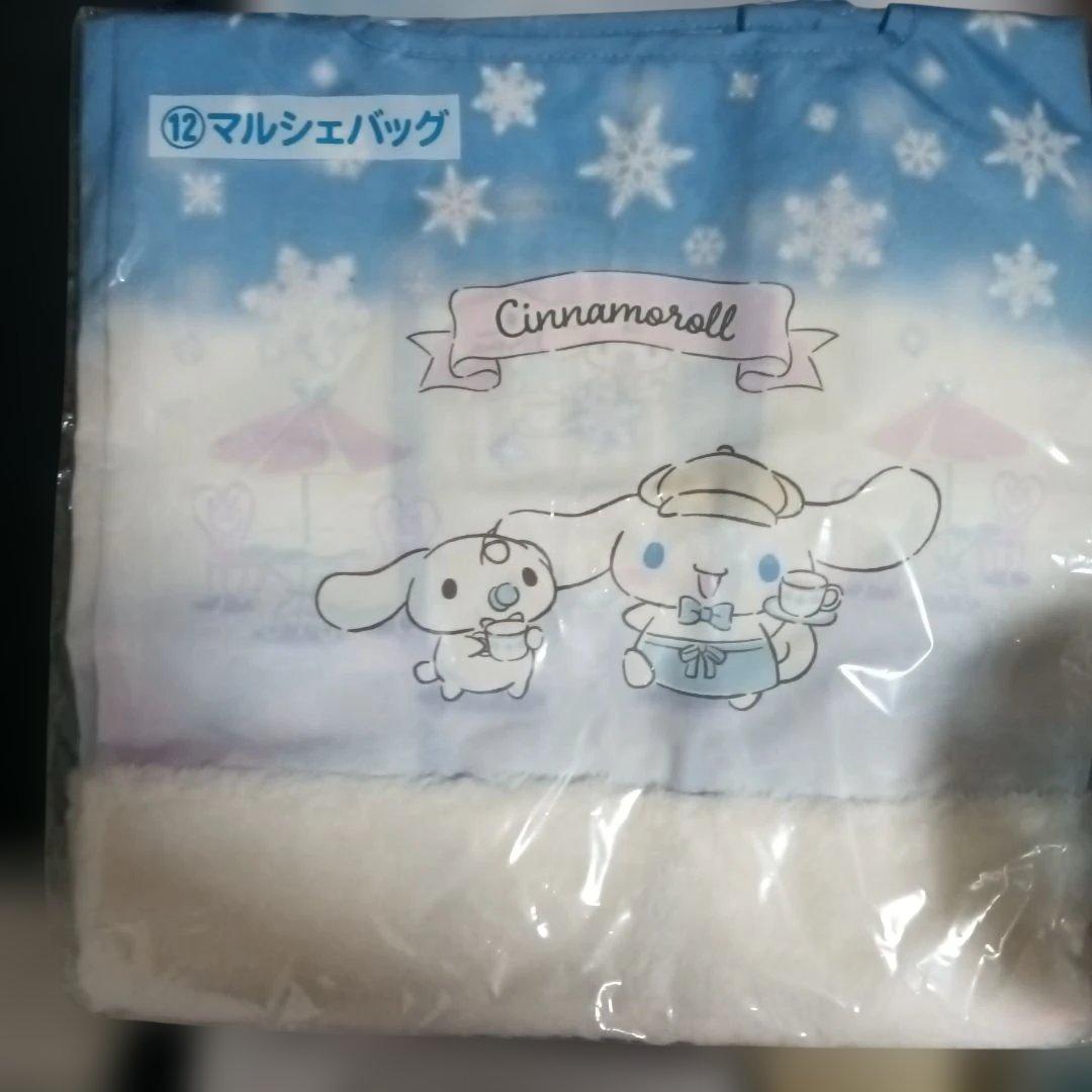 シナモロール くじ まとめ売り