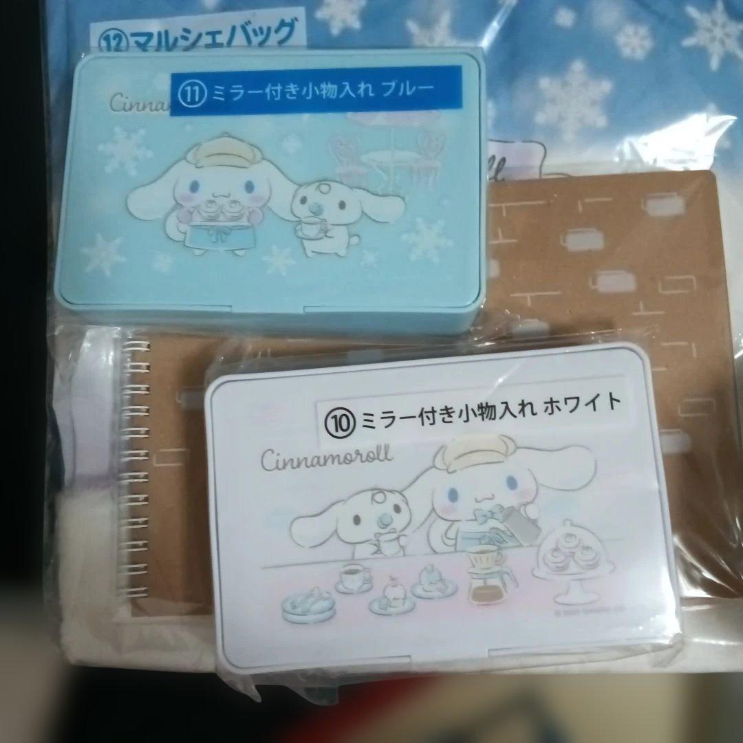 シナモロール くじ まとめ売り