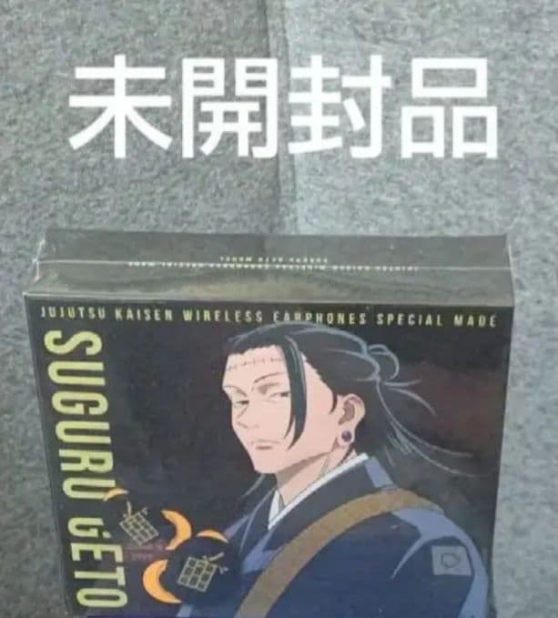 呪術廻戦 イヤホン