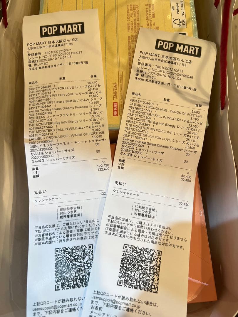 正規品・新品未開封 ラブブ PIN FOR LOVE アソートボックス2箱セット