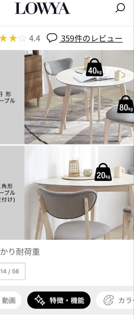 まいた　LOWYA ホワイト円形ダイニングテーブル