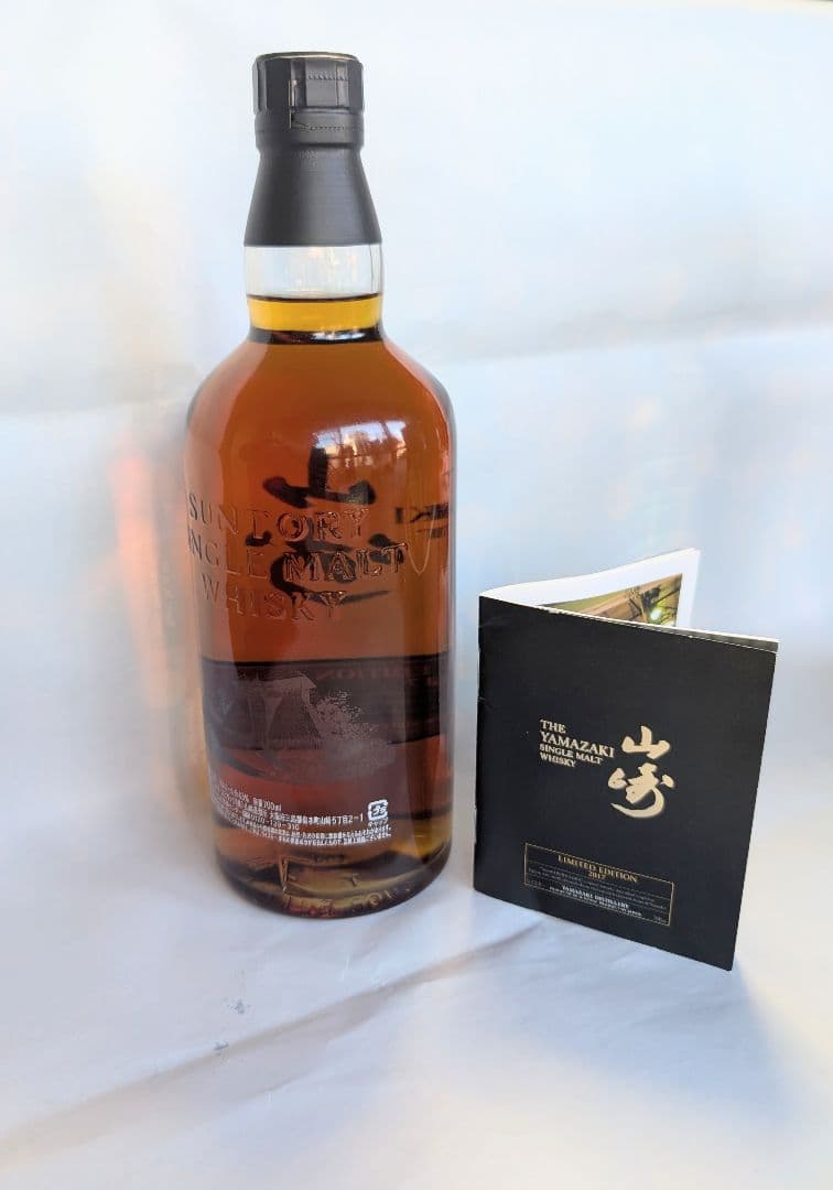 (43)SUNTORY山崎 リミテッドエディション 2017 700ml 43%