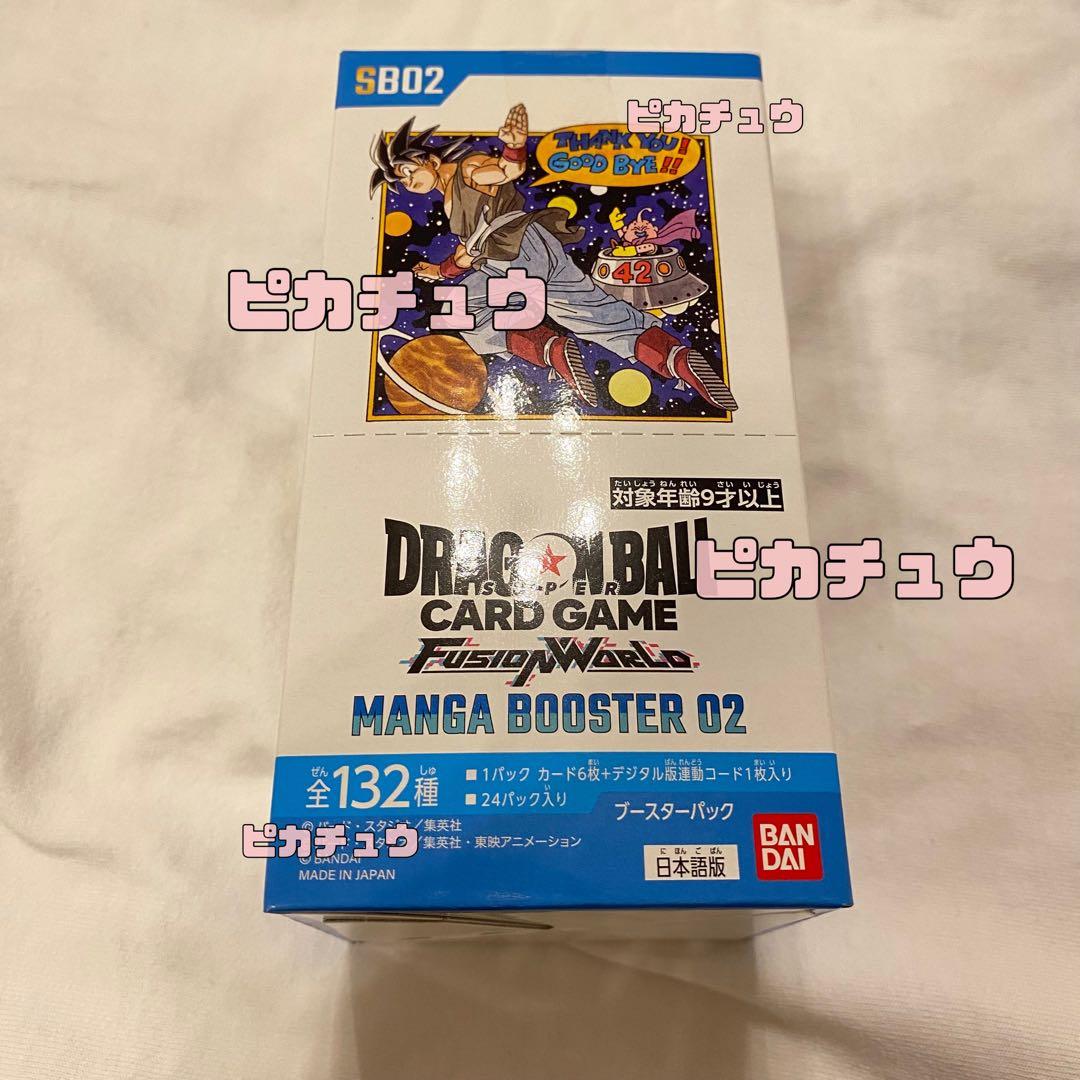 ☆値下げ☆ドラゴンボールカード MANGAブースター 02 BOX