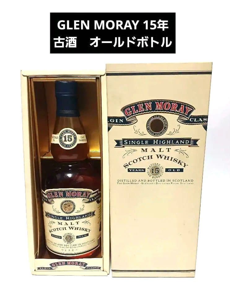 GLEN MORAY 15年 シングルモルトウイスキー　古酒　オールドボトル