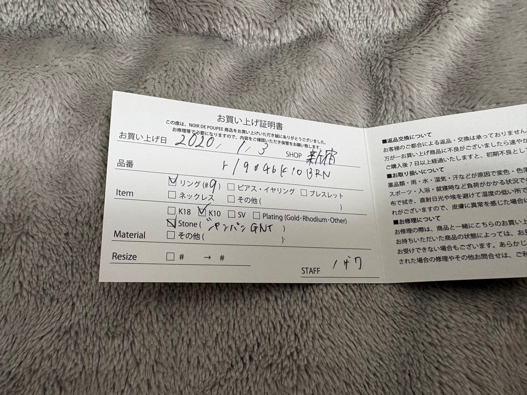 K10 シャンパンガーネットリング 9号【NOIR DE POUPEE】