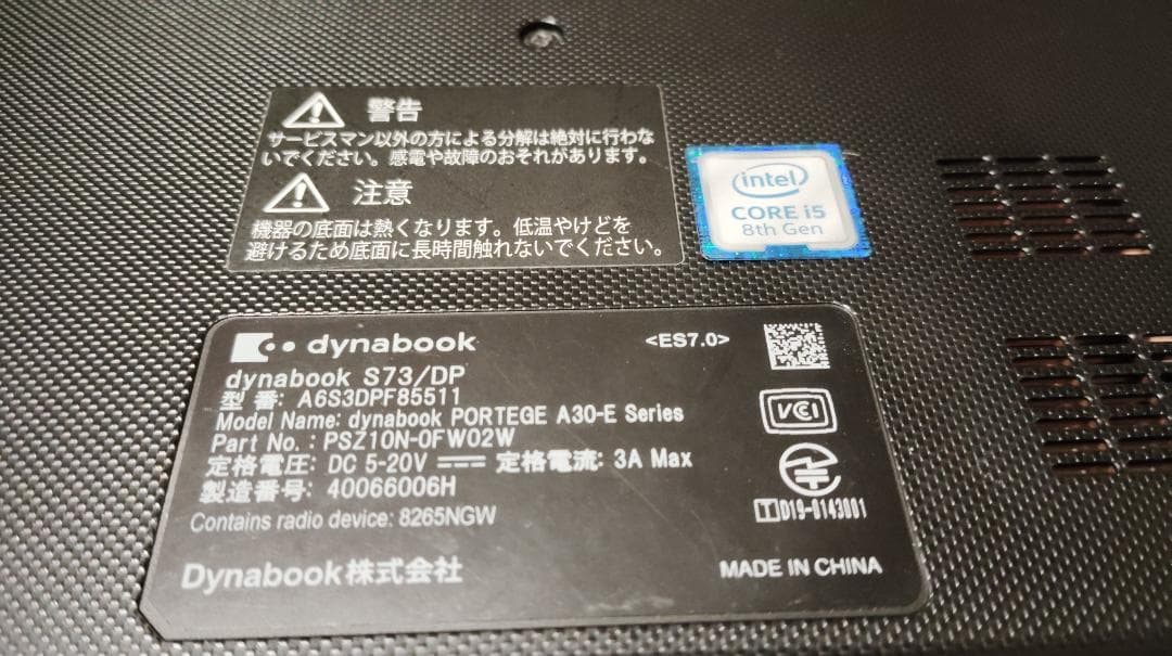 dynabook S73/DP LTEモデル /8GB /256GB