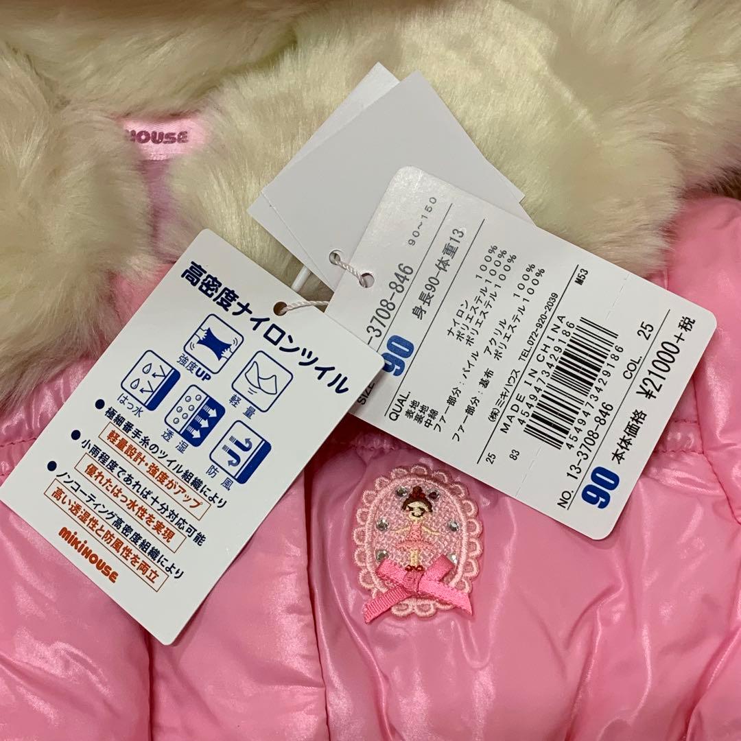 新品★ミキハウス★ジャンパー★コート★ジャケット★90★リーナちゃん