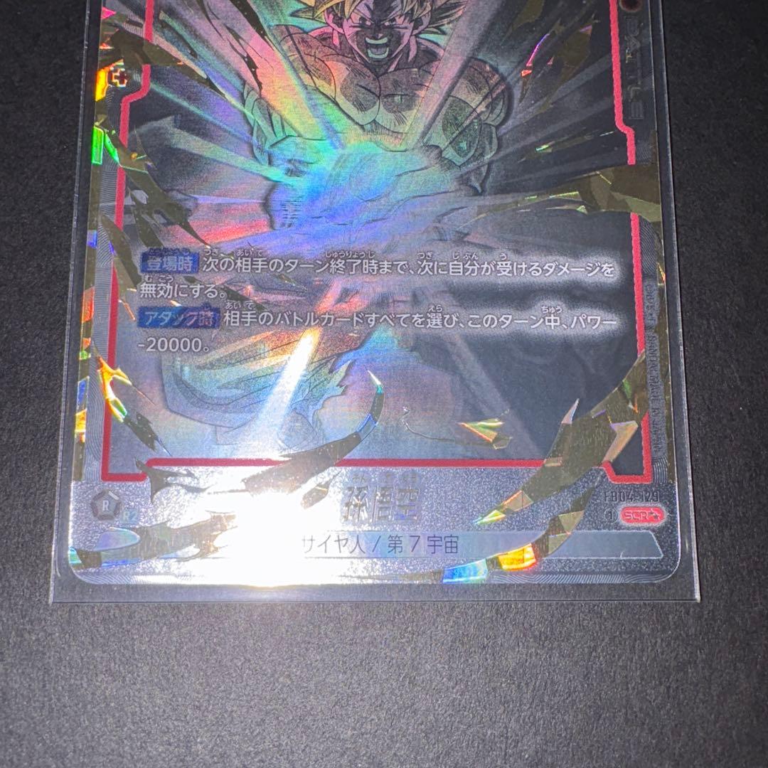 孫悟空 FB04-129 SCR