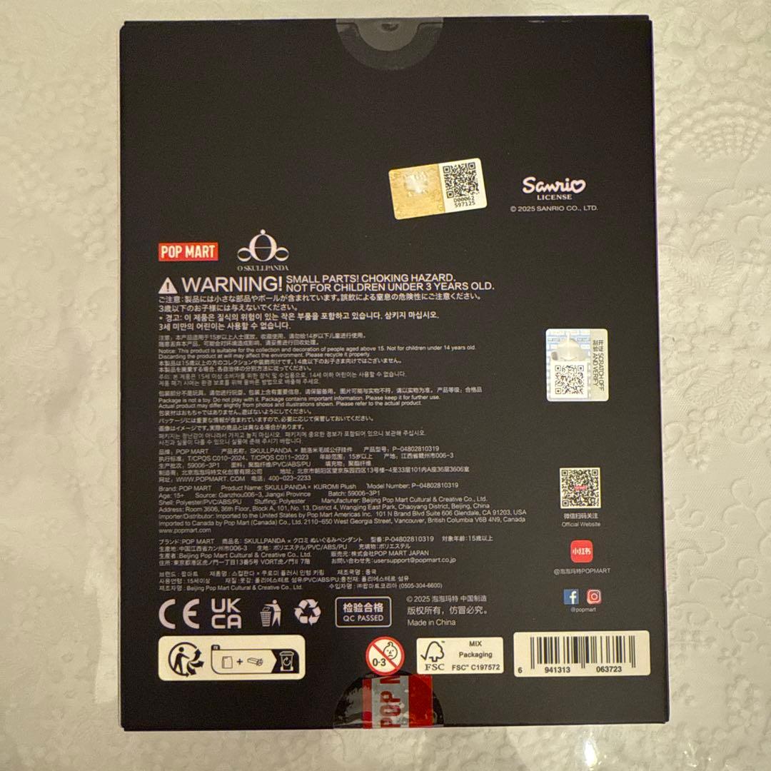 SKULLPANDA × KUROMI ぬいぐるみペンダント クロミ