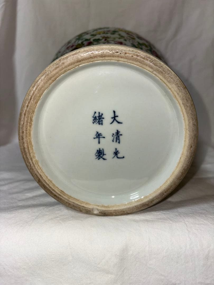 大清光緒年製 粉彩瓶