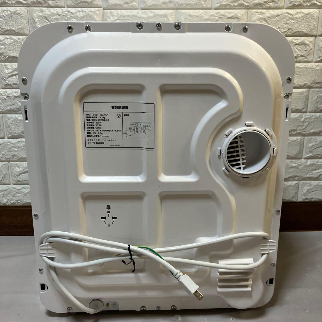 【極美品】2025年2月製SENTERN 電気式衣類乾燥機4.5kg