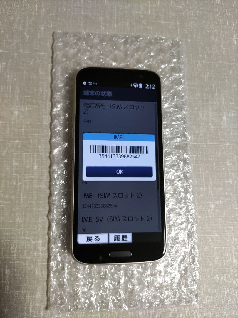 らくらくスマートフォン F-53E ゴールド 新品ケース、フィルム付き