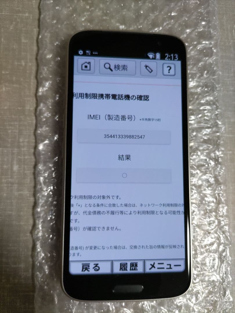 らくらくスマートフォン F-53E ゴールド 新品ケース、フィルム付き