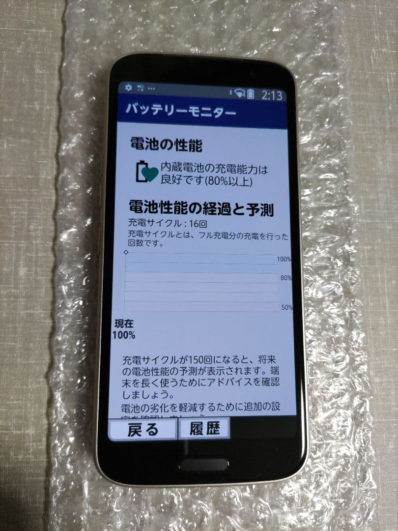 らくらくスマートフォン F-53E ゴールド 新品ケース、フィルム付き