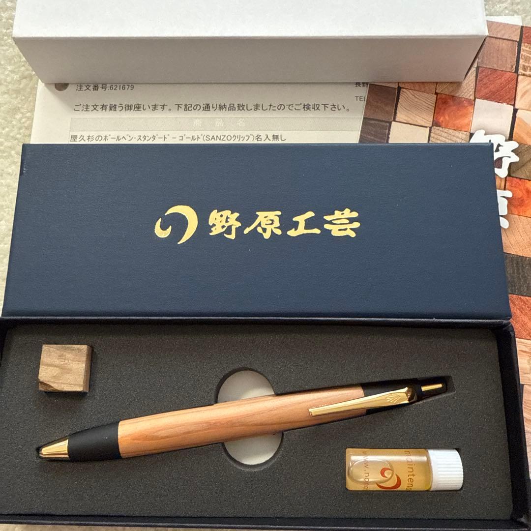 新品未使用野原工芸　屋久杉のボールペン・スタンダード