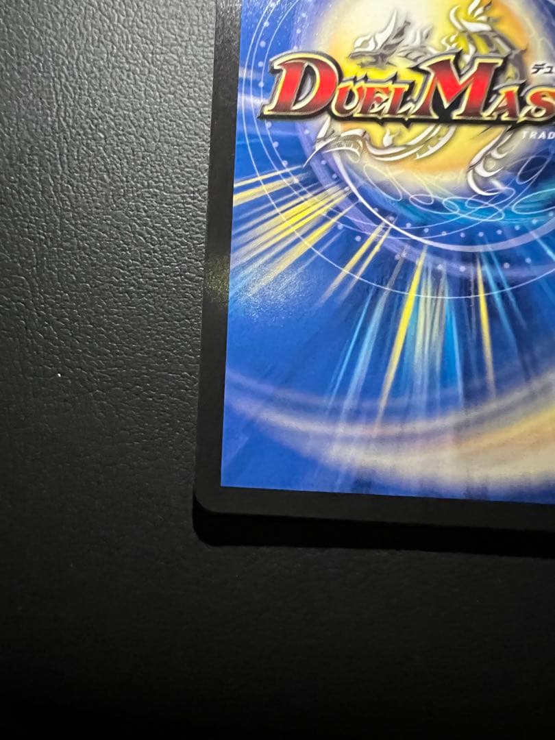 支配の精霊ペルフェクト金トレジャー