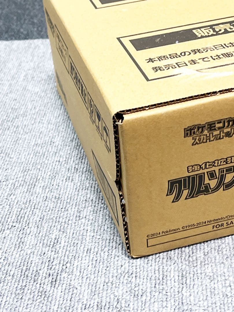 24時間以内発送 クリムゾンへイス　新品未開封 1カートン