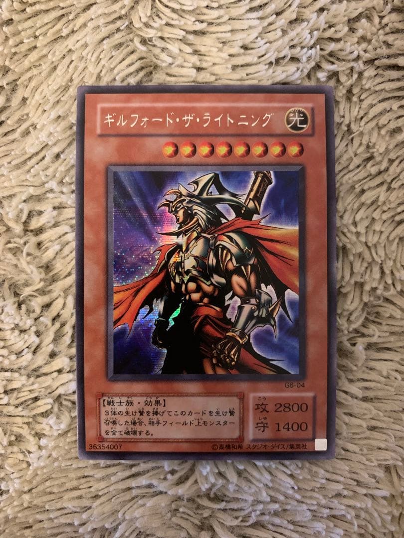 No.1671遊戯王美品2期シク12枚セット電磁ミノ虫サイファースカウター