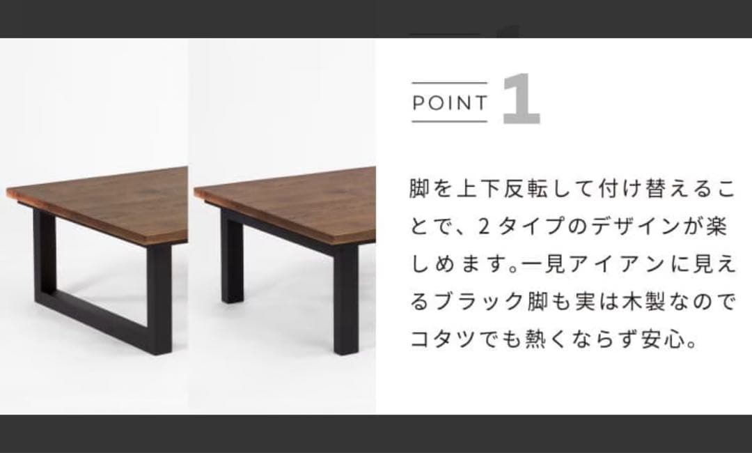 シロ　サイ ウォールナットⅡ Sai Walnut2 こたつテーブル