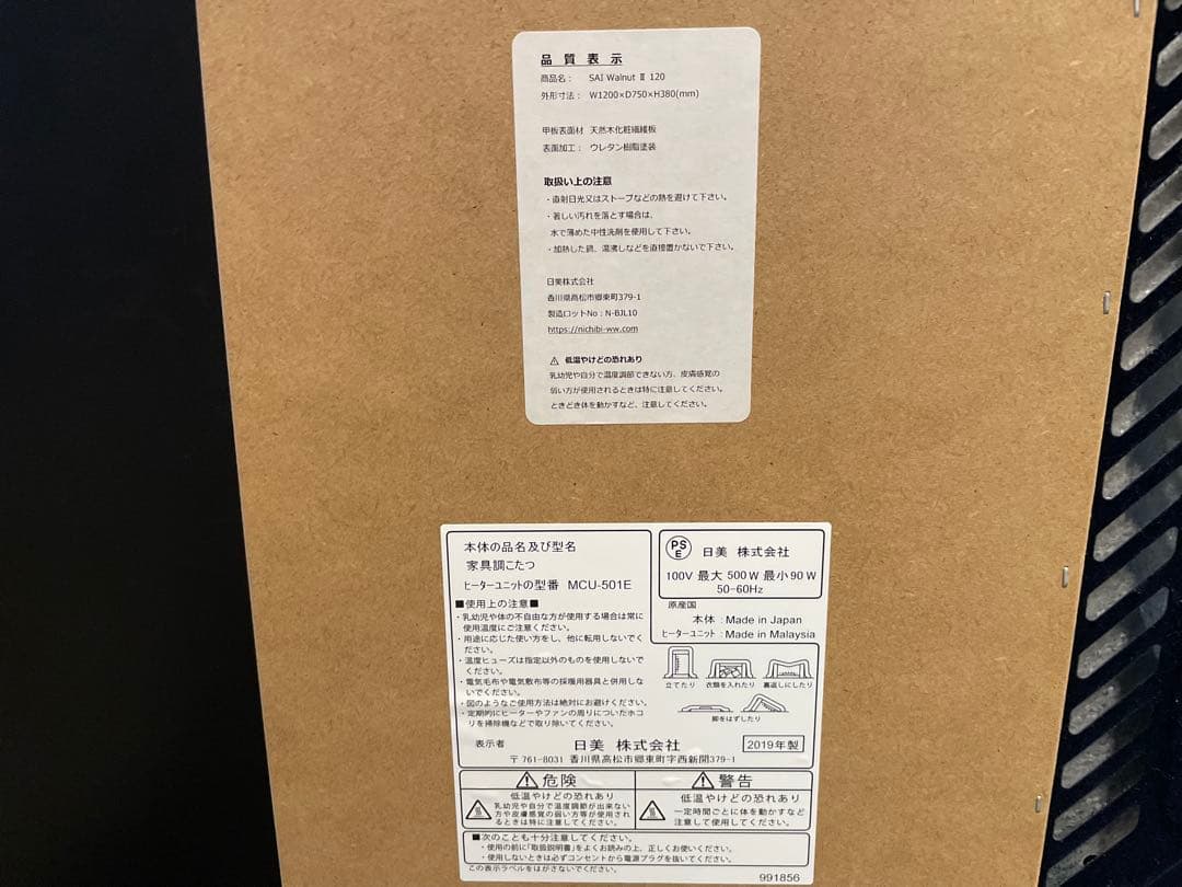 シロ　サイ ウォールナットⅡ Sai Walnut2 こたつテーブル