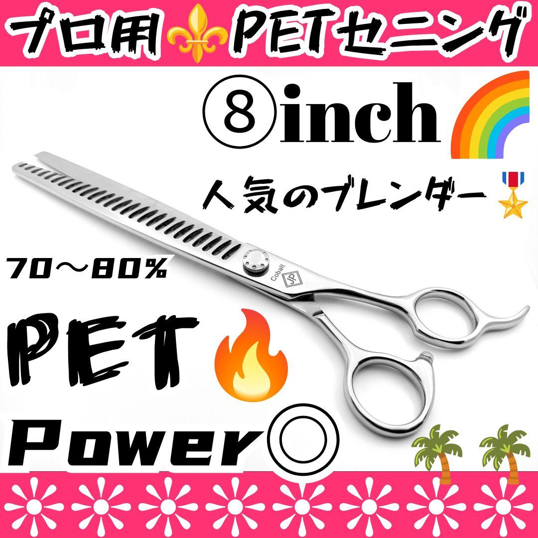 パワー有♪プロ用ペットセニングシザーブレンダーブレンディングトリミングママミング
