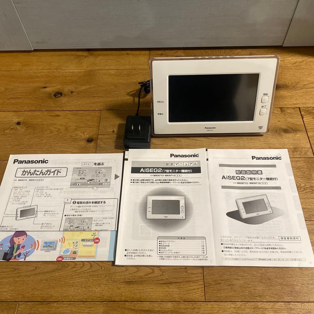 Panasonic MKN713 太陽光発電　モニター