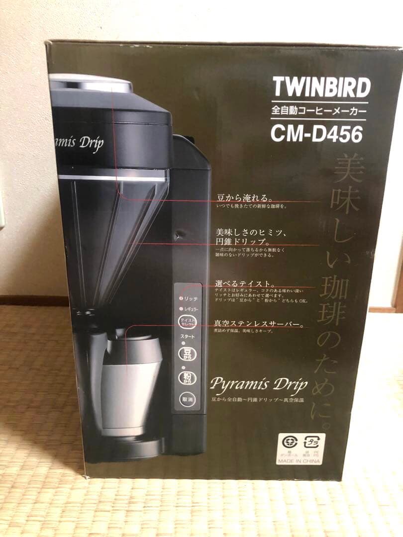 ★早い者勝ち★ TWINBIRD 全自動コーヒーメーカー CM-D456