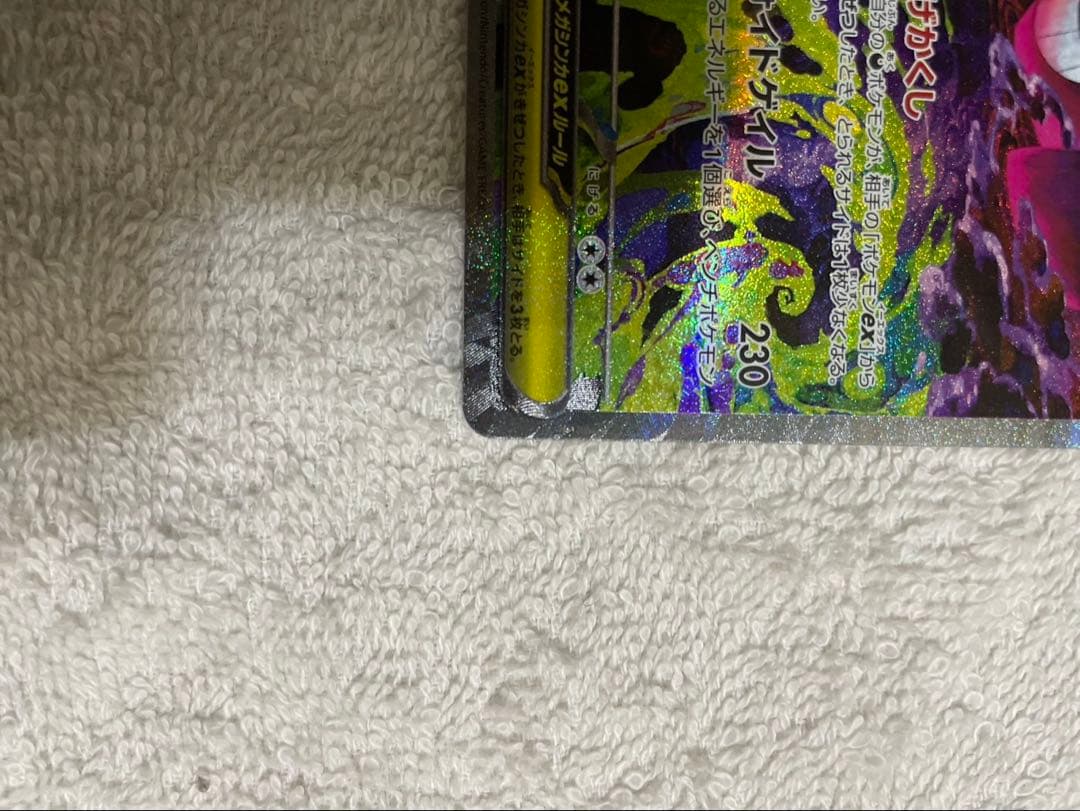 ゲ*。様 メガゲンガーEX SAR