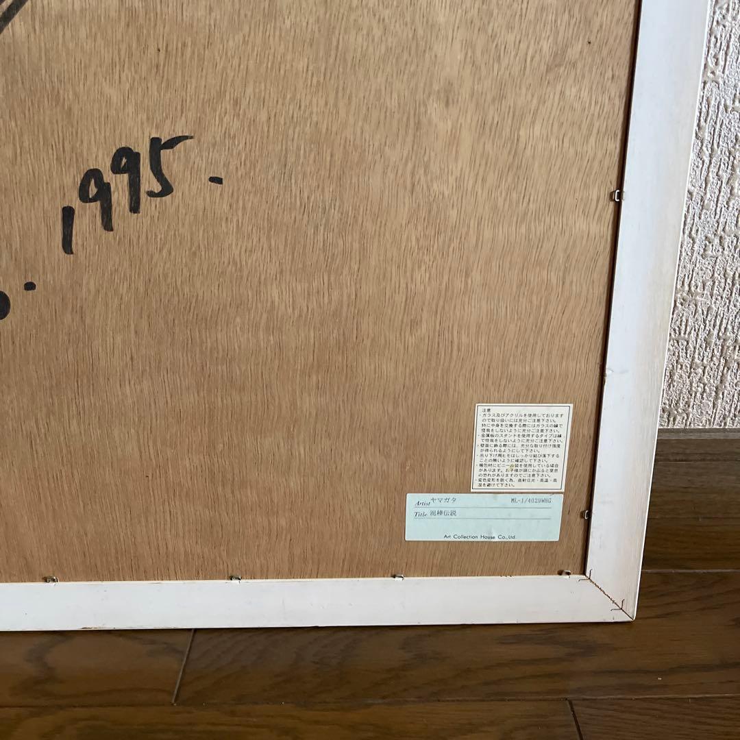 ヒロ・ヤマガタ 【商品】山形 博導 泥棒伝説ML-1/4029WHG ポスター