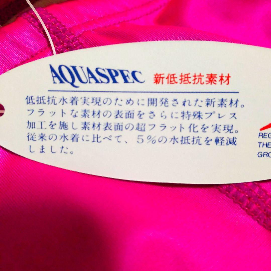 SPEEDO(スピード） 競泳水着 Sサイズ【新品・レア】