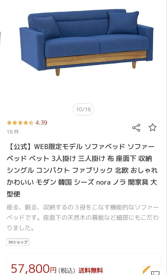 3人掛けソファ、ソファベッド、デニムソファ、収納ソファ、ブルーソファ、オシャレな