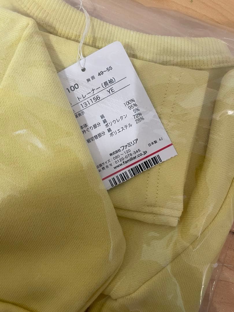 ファミリア トレーナー 100