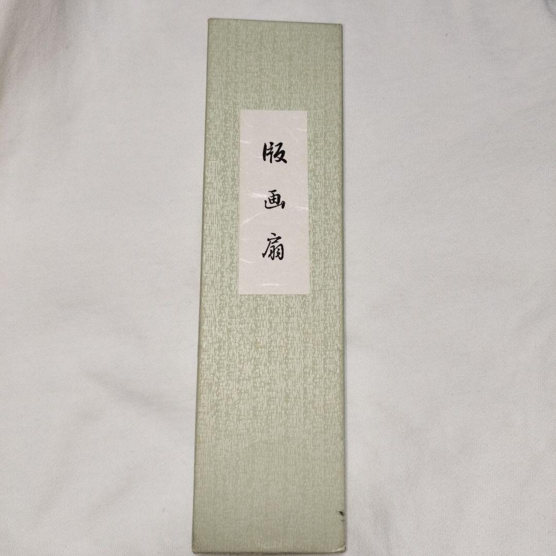 扇子 白黒デザイン ケース付き