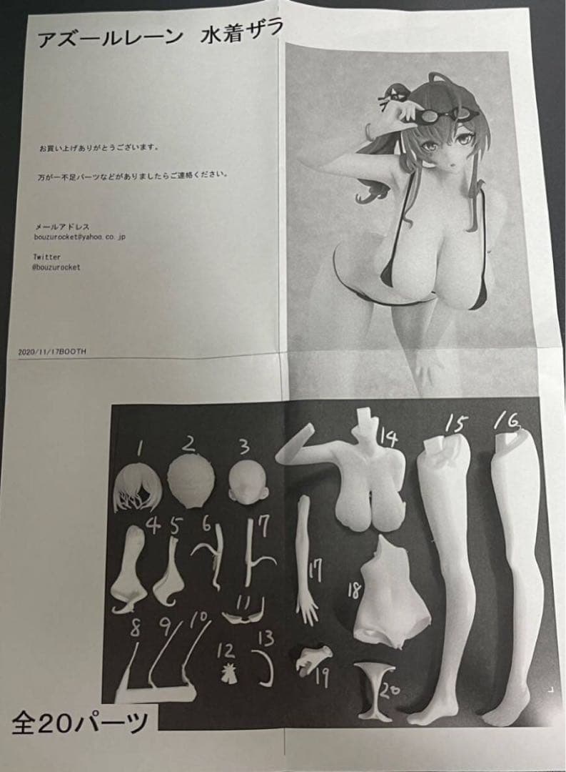 ガレージキットボウズロケット ザラ 水着アズールレーン【 塗装済完成品 】正規品