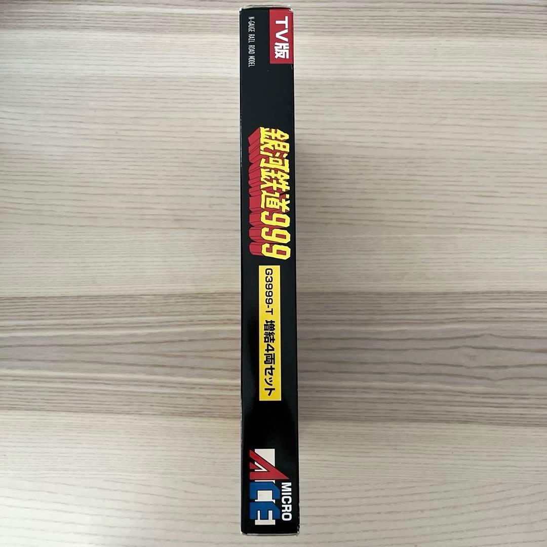 マイクロエース 銀河鉄道999 G3999-T 増結4両セット カードおまけ付