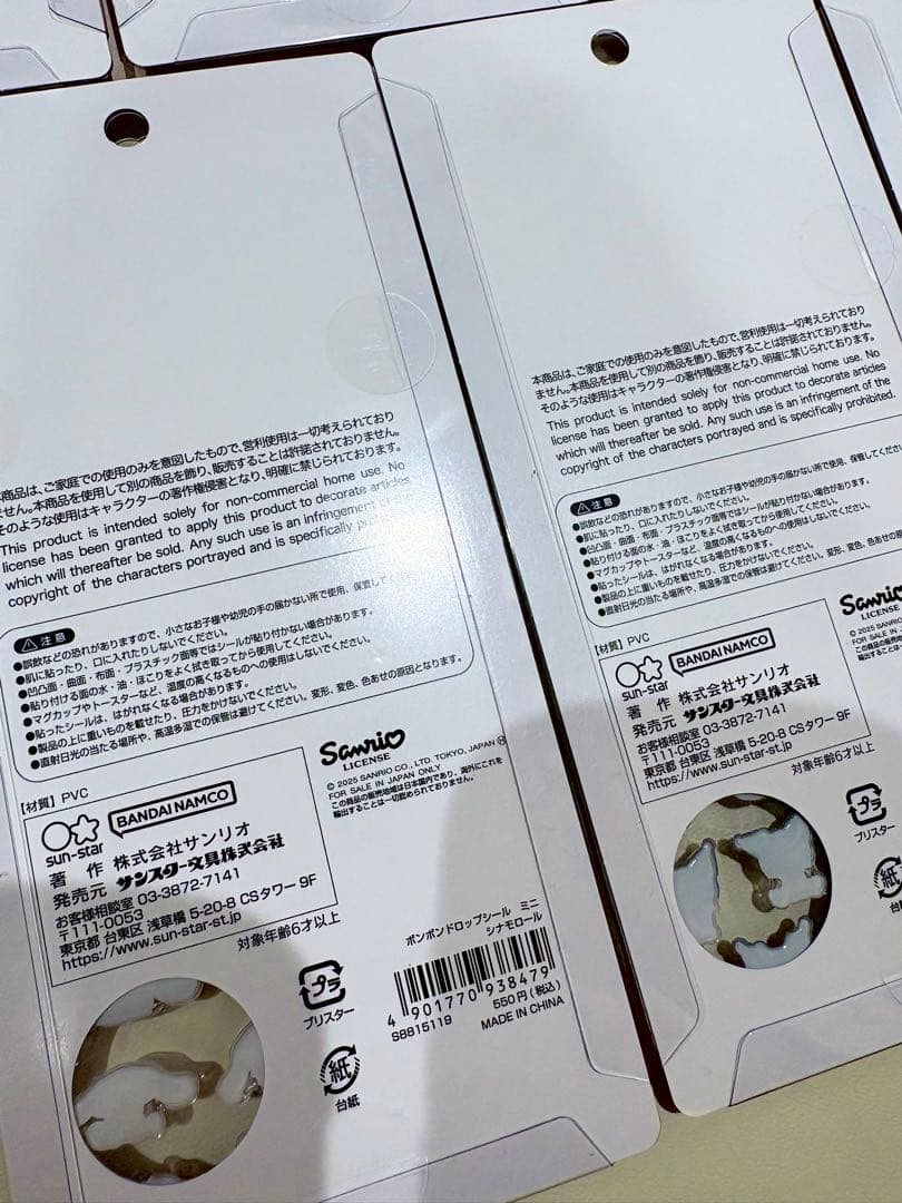 【正規品】クーリア　ボンボンドロップシール　mini サンリオ　7枚セット