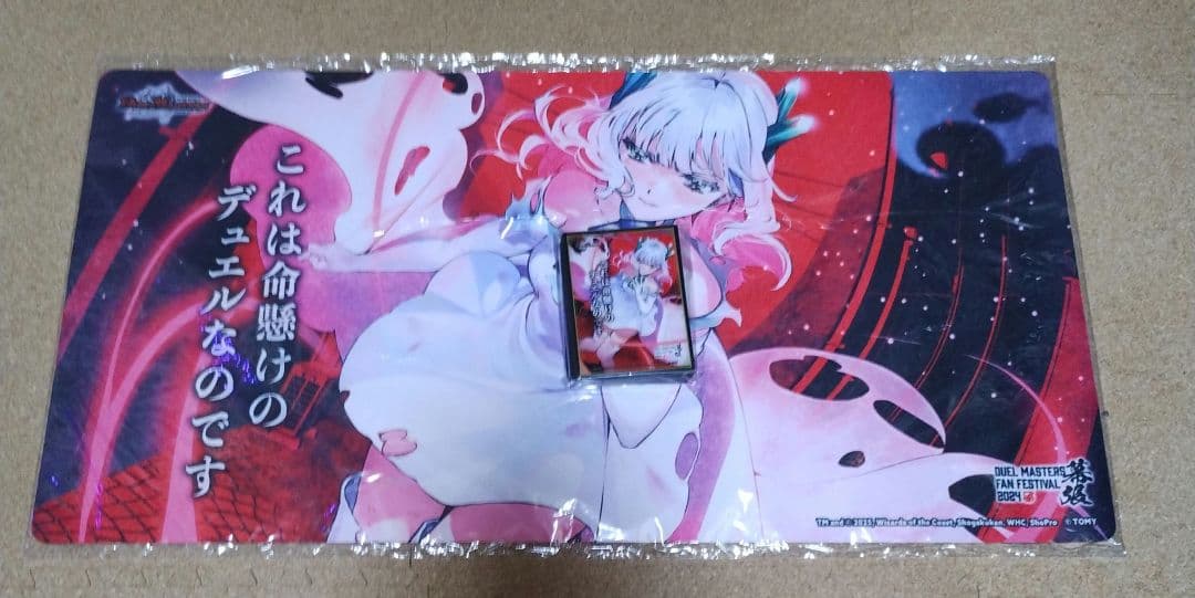 あ*ん様 これは命懸けのデュエルなのです　プレイマット　スリーブ