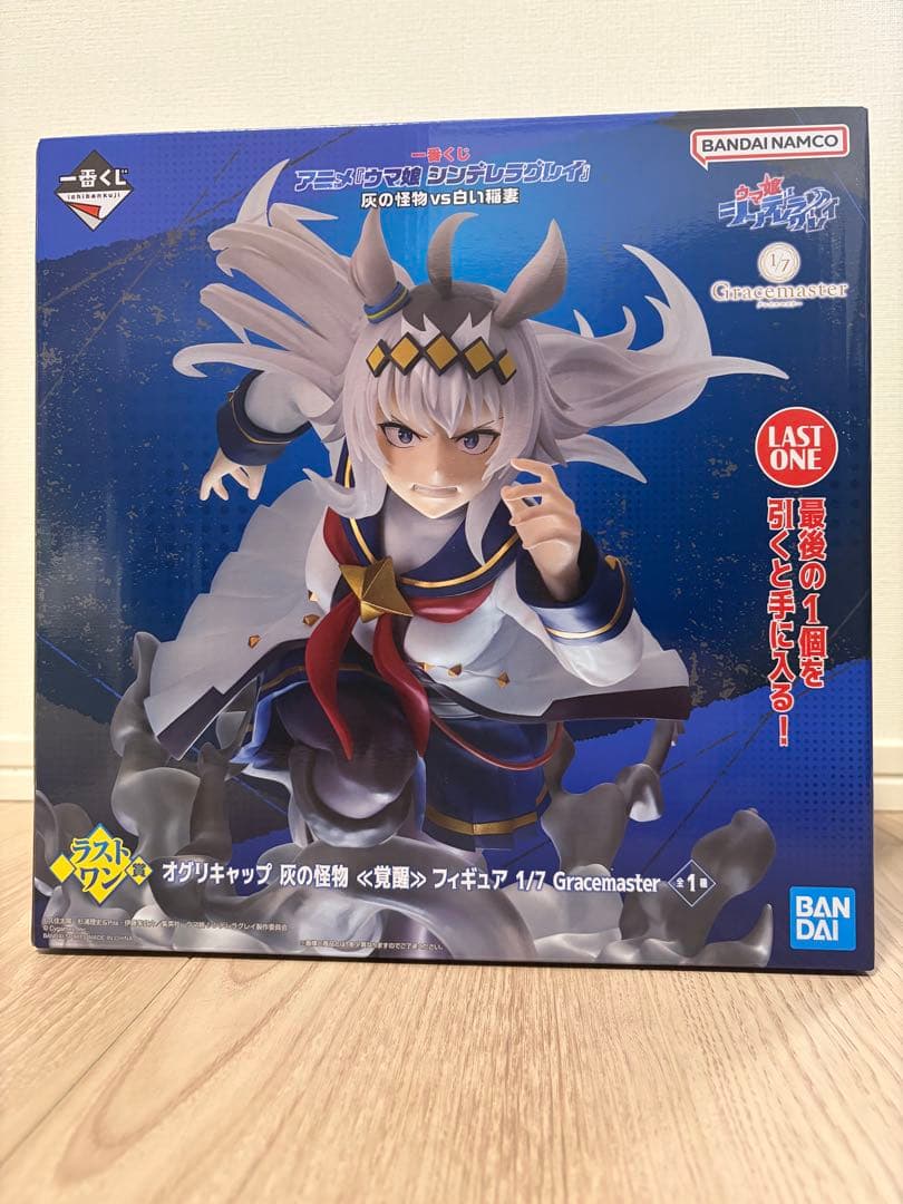 一番くじ　ウマ娘　シンデレラグレイ　ラストワン賞　オグリキャップ　フィギュア