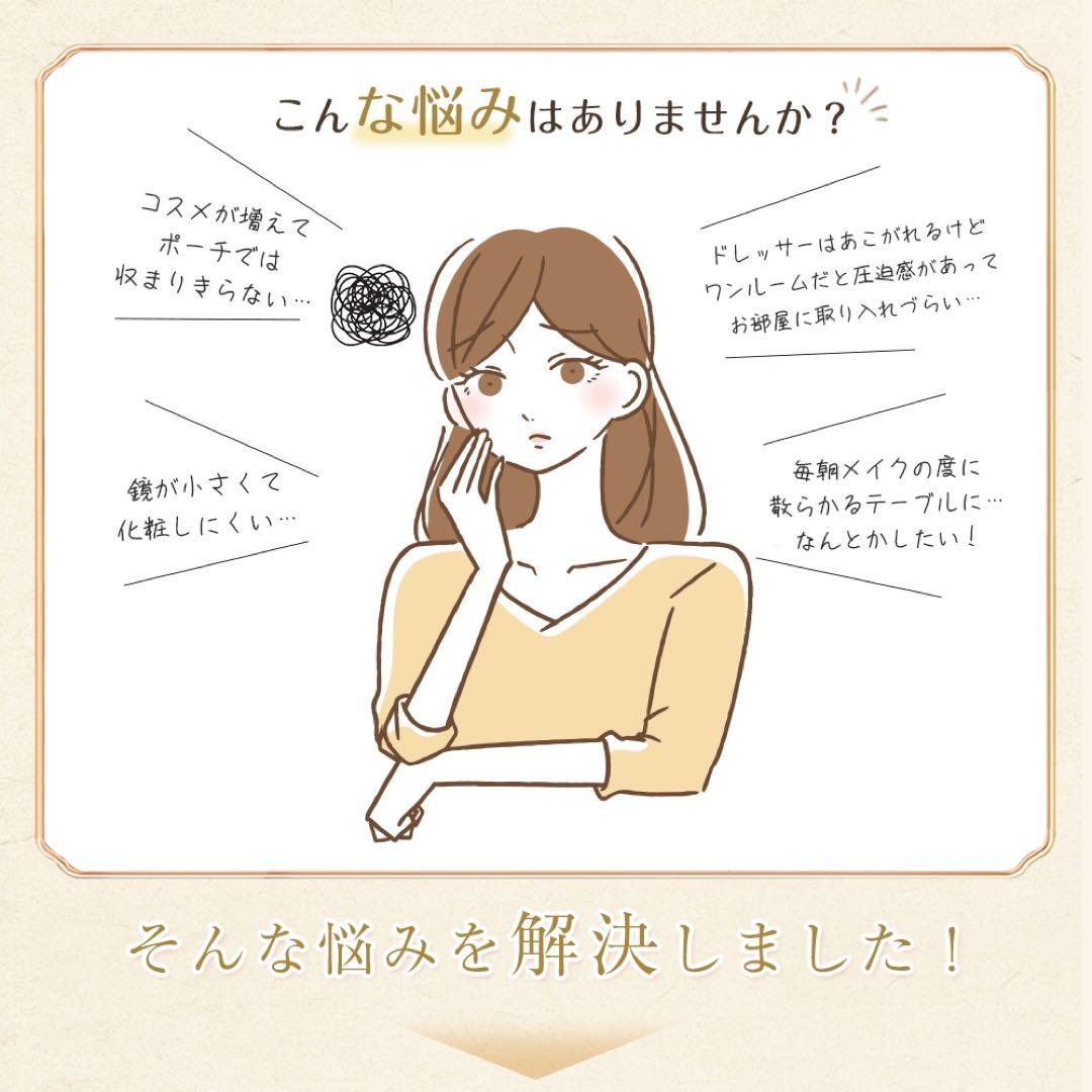 期間限定 ドレッサー　コンパクト LEDライト付き 化粧台　鏡台　おしゃれ