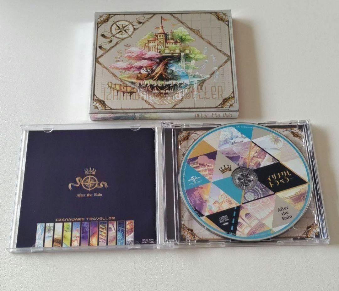 After the Rain そらる まふまふ まとめ売り【バラ売り☓】