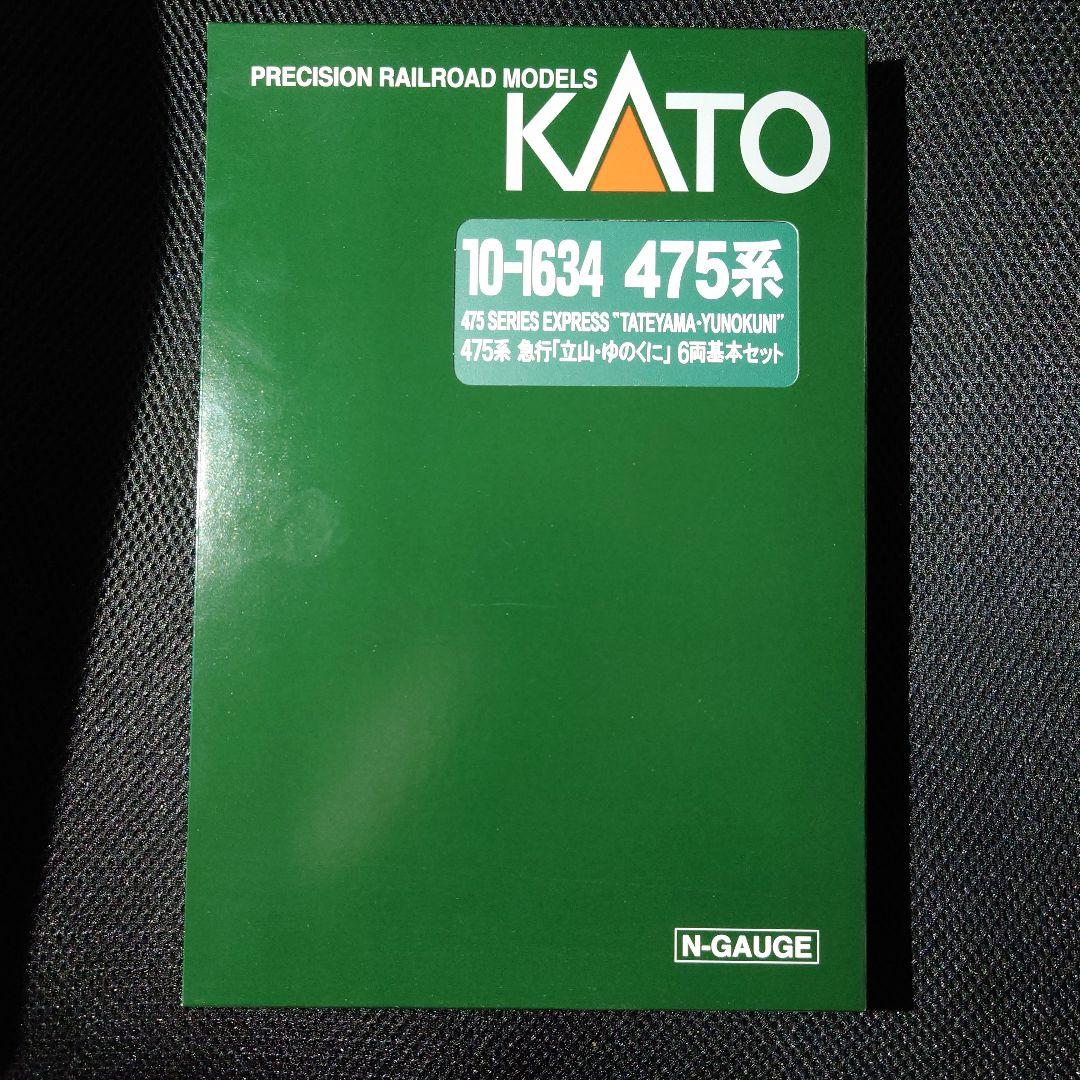 KATO 10-1634 475系 Nゲージ 12両編成