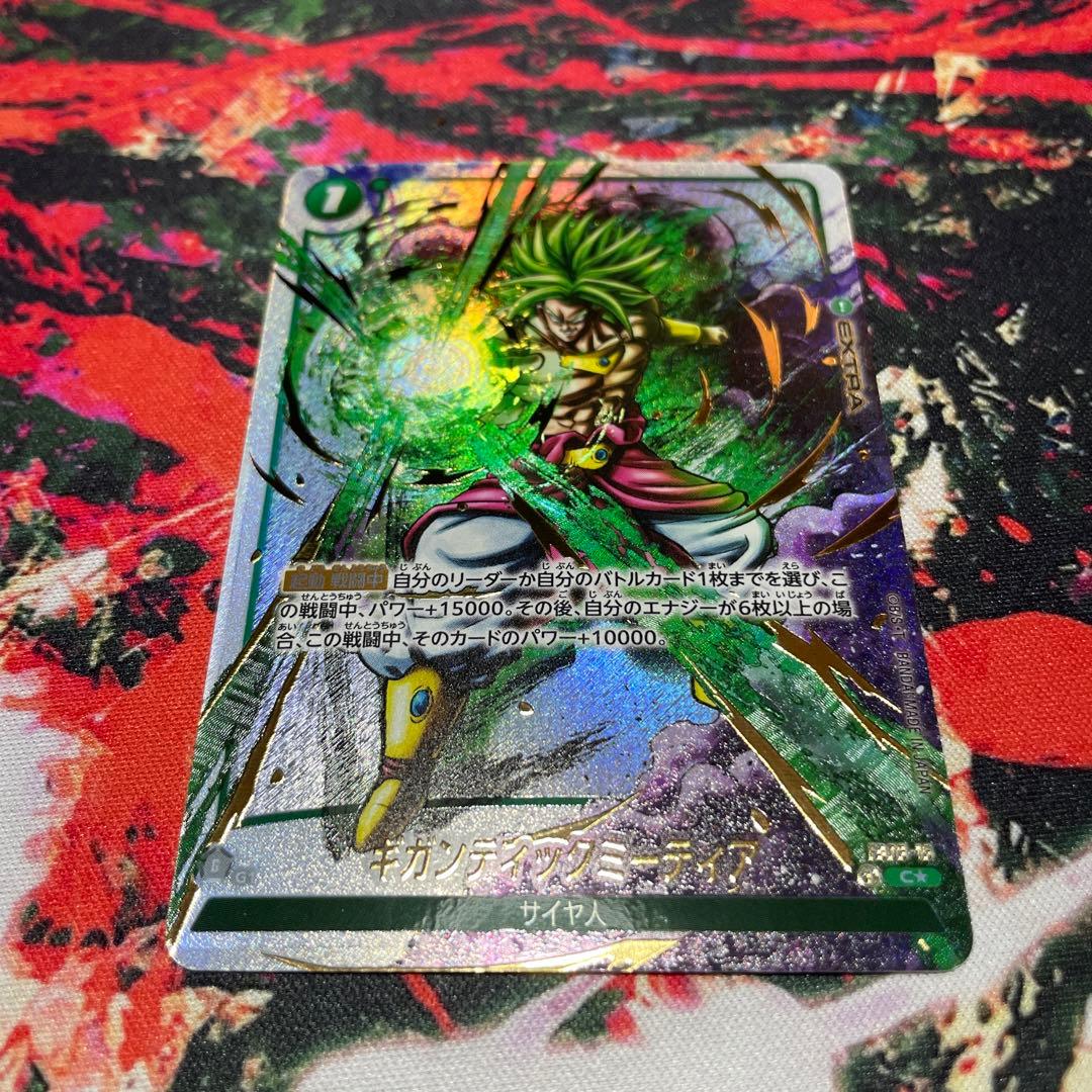 ギガンティックミーティア　パラレル　烈火の闘気