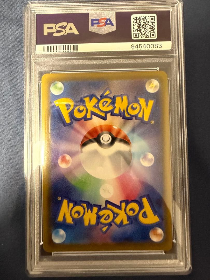 PSA10 ブラッキーVMax SA HR 095/069