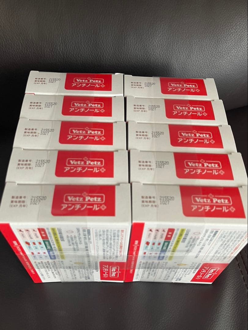 Vetz Petz アンチノールプラス 犬用90粒×10箱セット