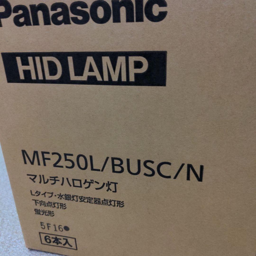 パナソニック HIDランプ MF250L/BUSC/N 6個セット
