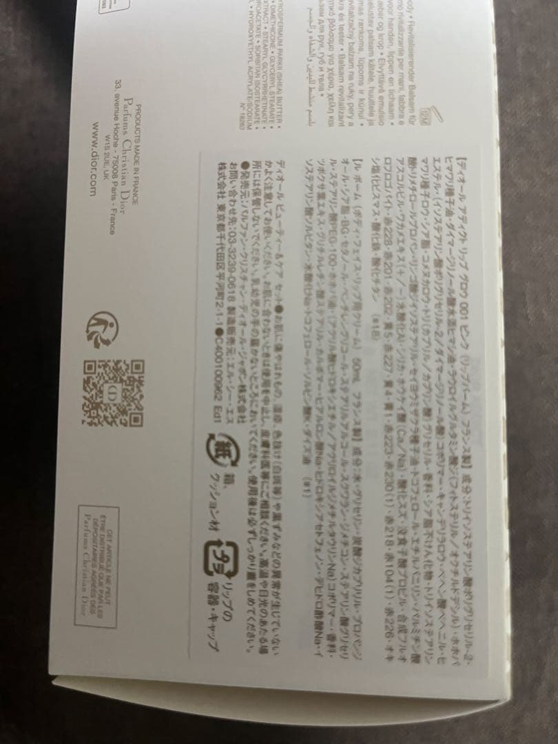 Christian Dior ビューティー＆ケアセット