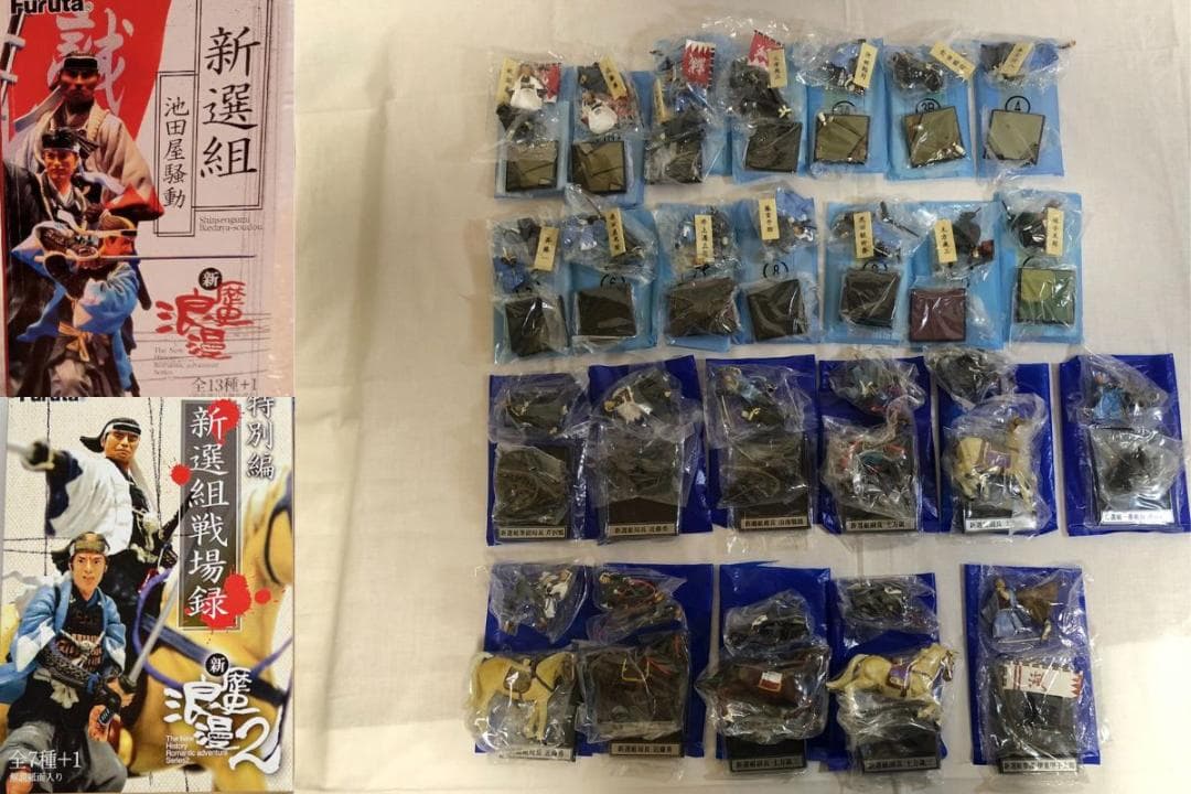 【激レア】新歴史浪漫 新選組 全25種＋付録記事 コンプリート